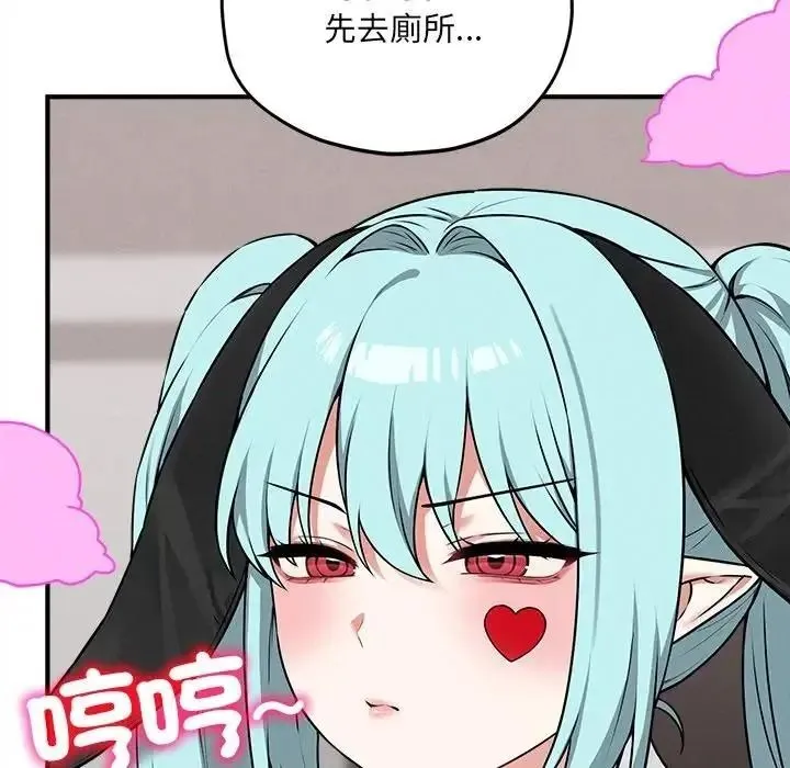 神秘的桌游 - 第18話 - page 142