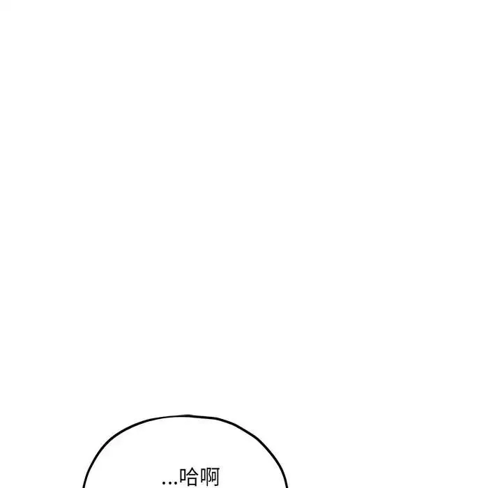 神秘的桌游 - 第18話 - page 153