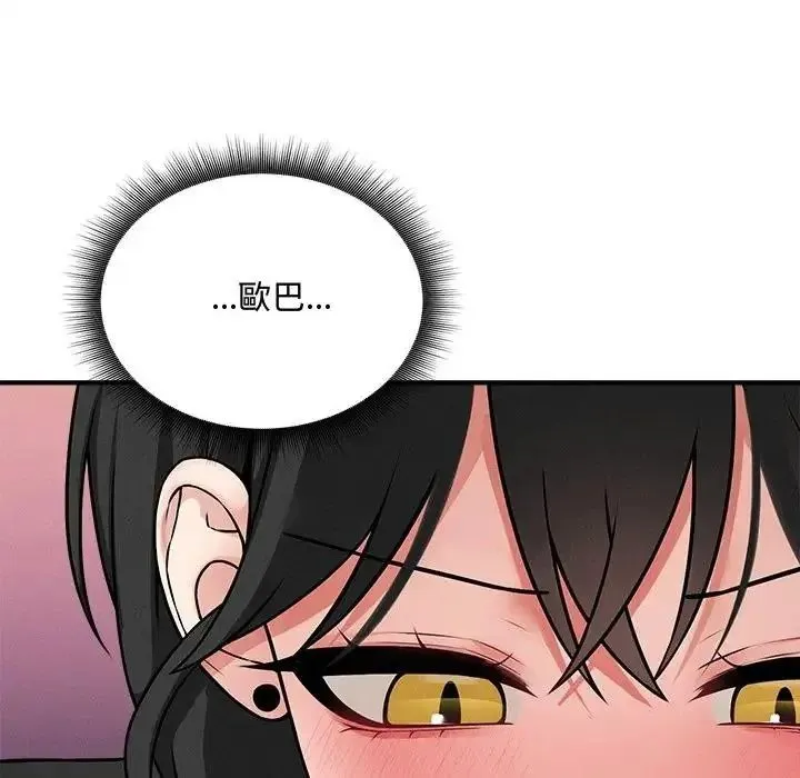 神秘的桌游 - 第18話 - page 157