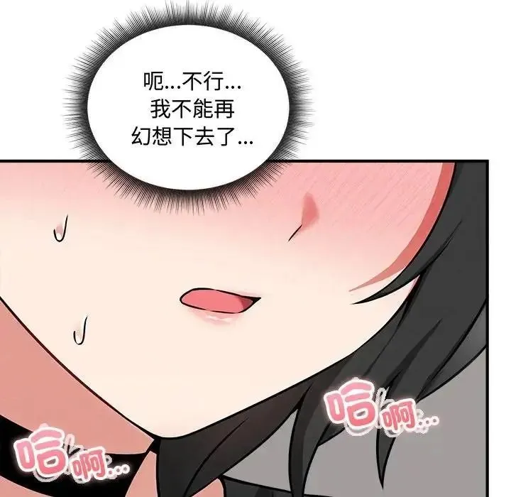神秘的桌游 - 第18話 - page 163