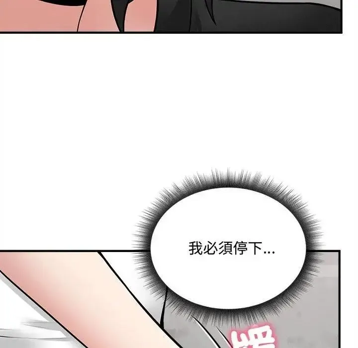 神秘的桌游 - 第18話 - page 164