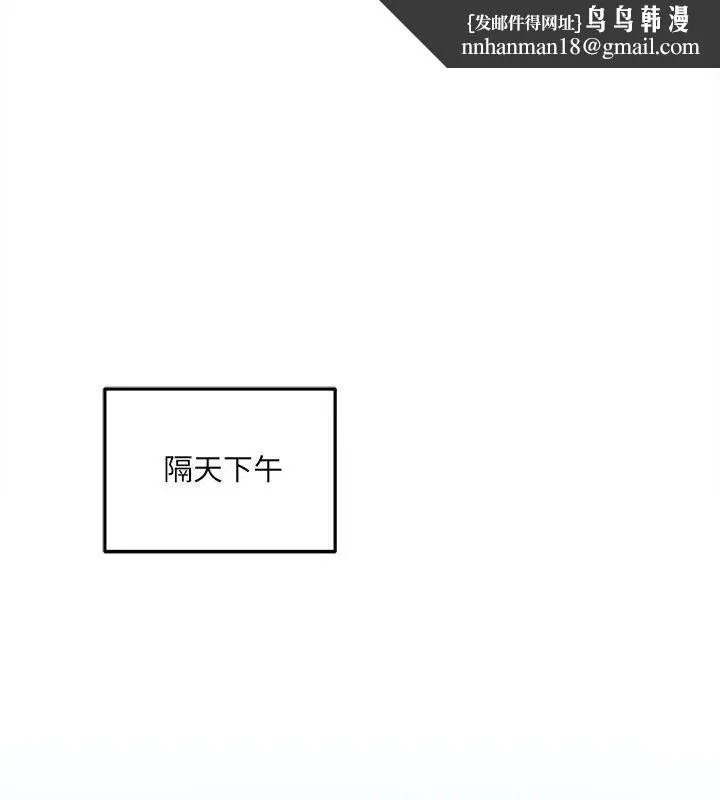神秘的桌游 - 第11話 - page 1