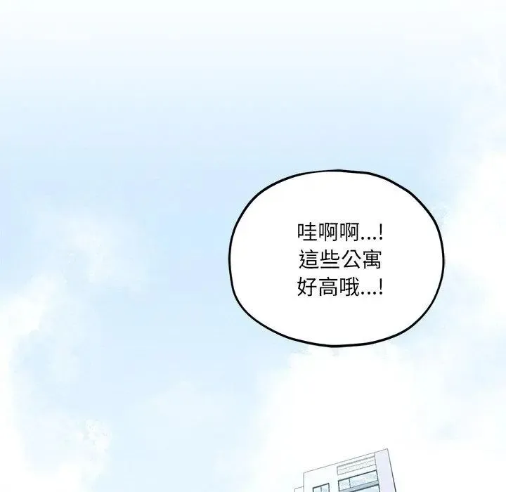 神秘的桌游 - 第11話 - page 2