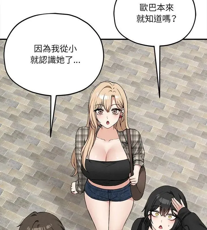 神秘的桌游 - 第11話 - page 6