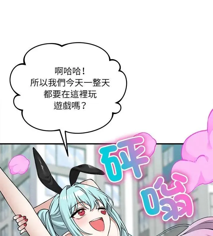 神秘的桌游 - 第11話 - page 9