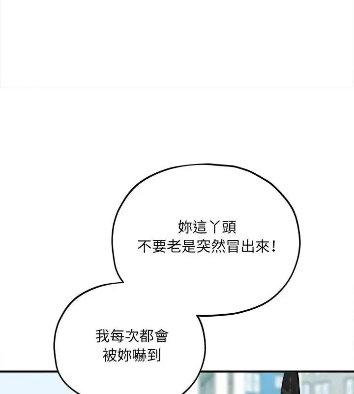 神秘的桌游 - 第11話 - page 12
