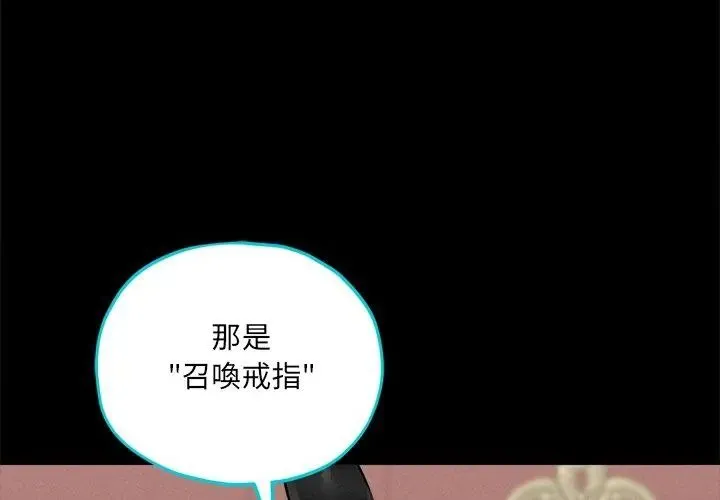 神秘的桌游 - 第11話 - page 17