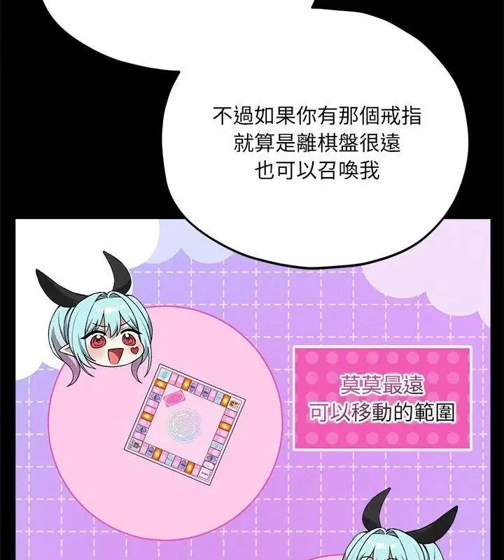 神秘的桌游 - 第11話 - page 21