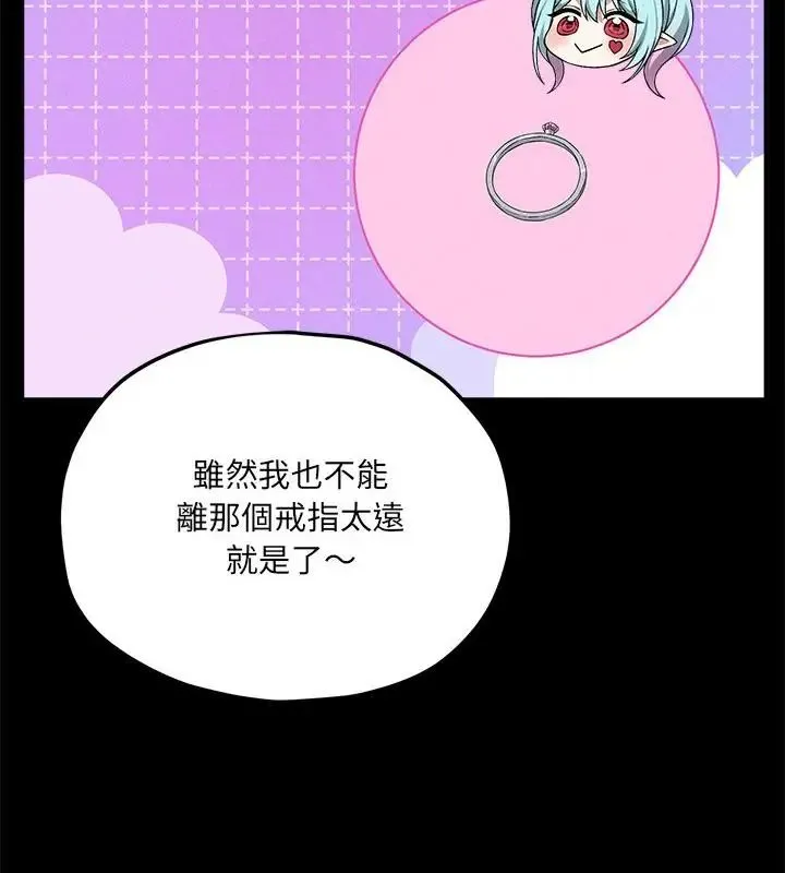 神秘的桌游 - 第11話 - page 22