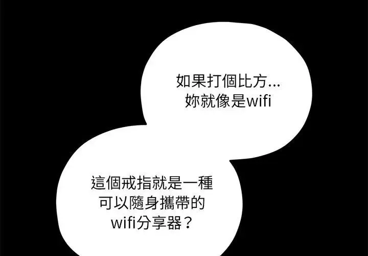 神秘的桌游 - 第11話 - page 23