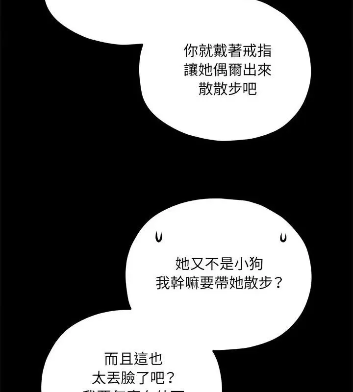 神秘的桌游 - 第11話 - page 28