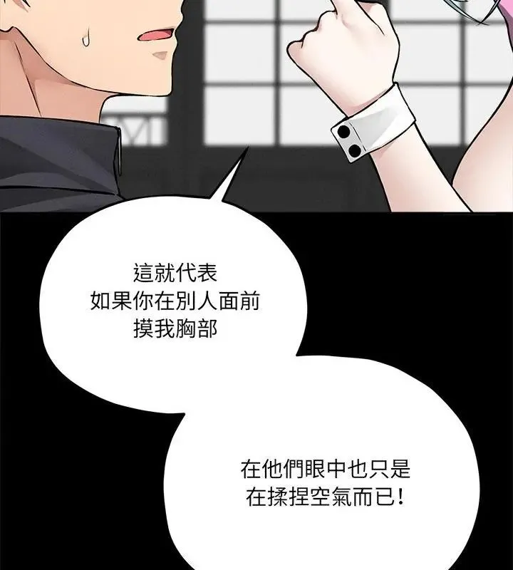 神秘的桌游 - 第11話 - page 31