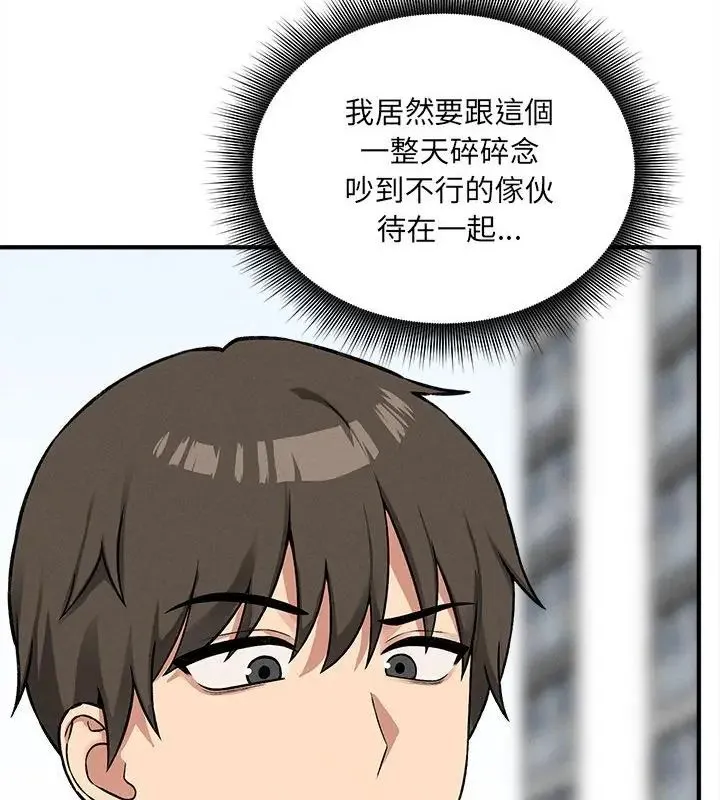 神秘的桌游 - 第11話 - page 37