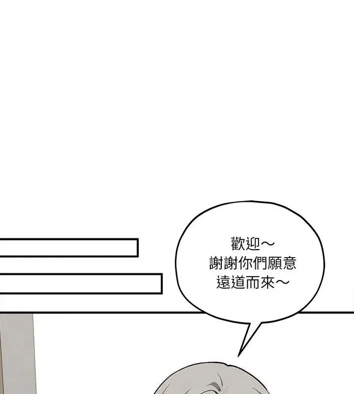 神秘的桌游 - 第11話 - page 40