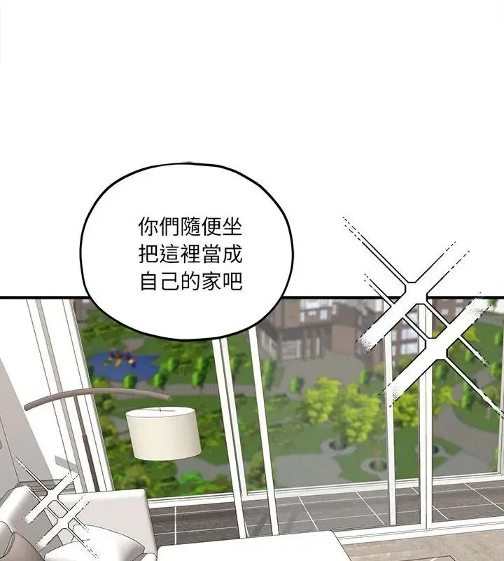 神秘的桌游 - 第11話 - page 43