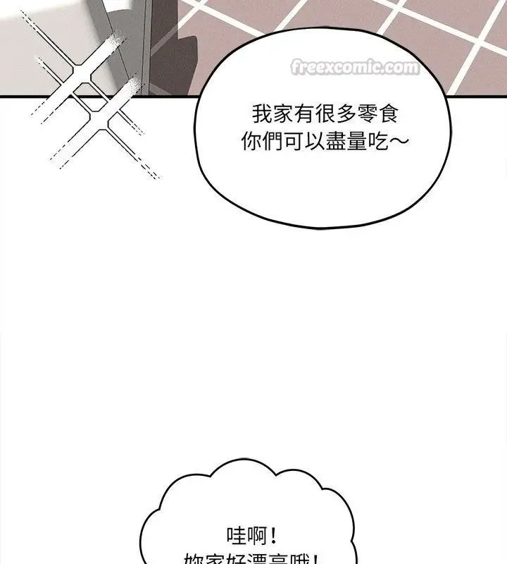 神秘的桌游 - 第11話 - page 45