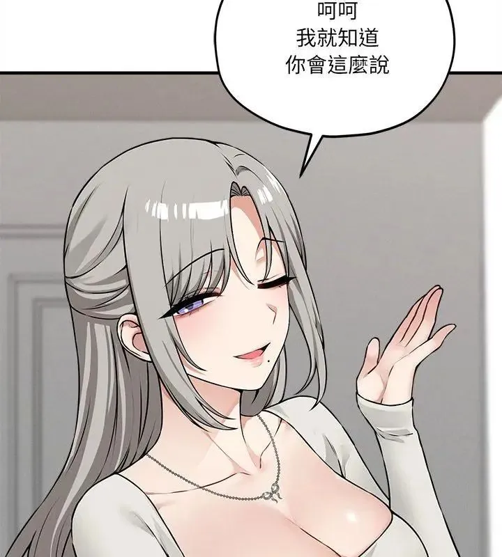 神秘的桌游 - 第11話 - page 51