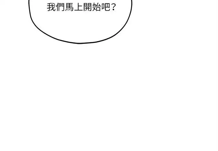 神秘的桌游 - 第11話 - page 53