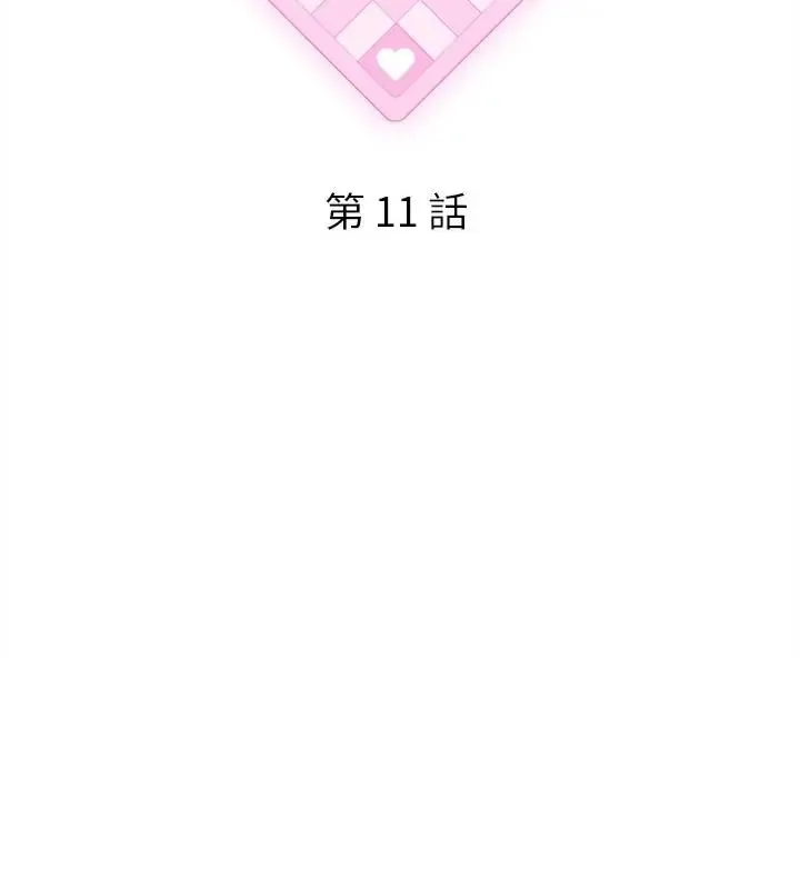 神秘的桌游 - 第11話 - page 55