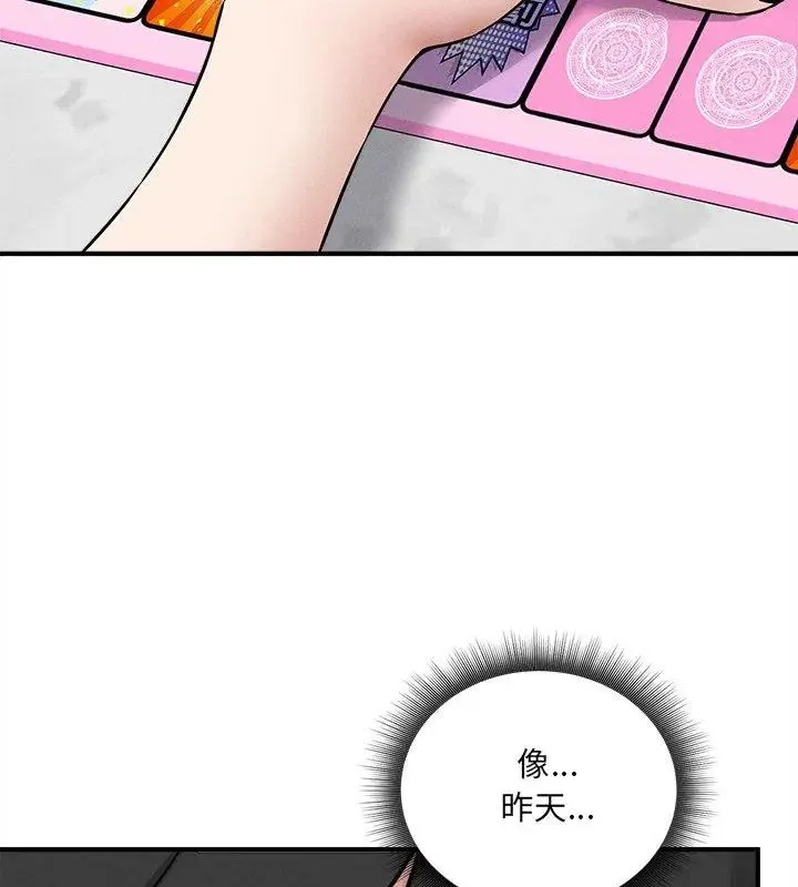 神秘的桌游 - 第11話 - page 69