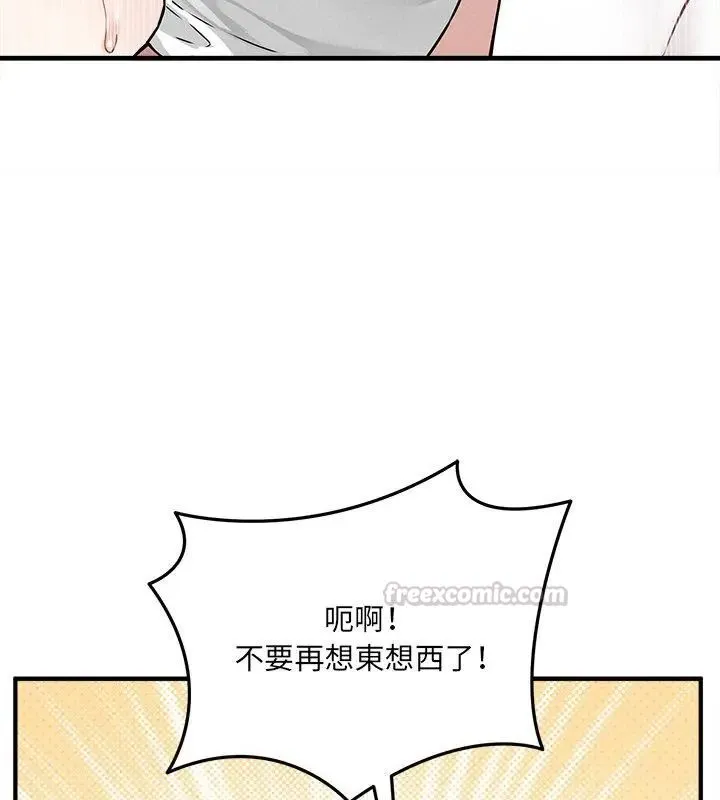 神秘的桌游 - 第11話 - page 75