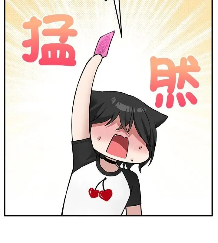 神秘的桌游 - 第11話 - page 76