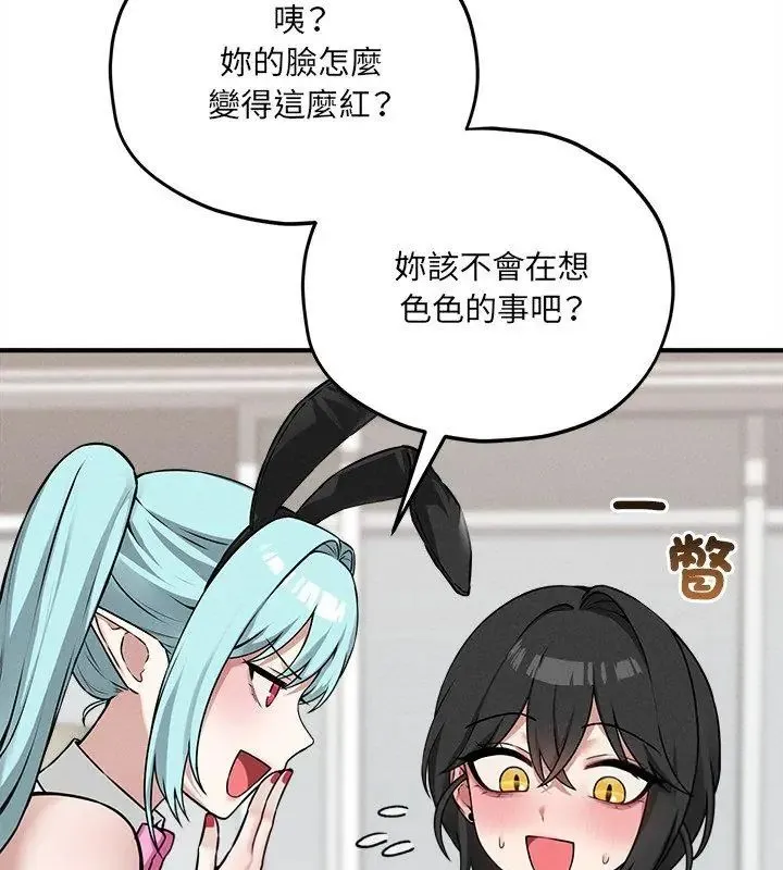 神秘的桌游 - 第11話 - page 78