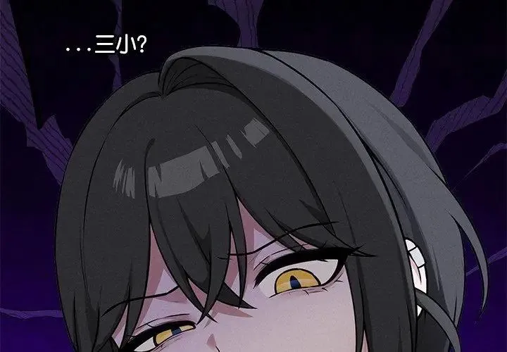 神秘的桌游 - 第11話 - page 83