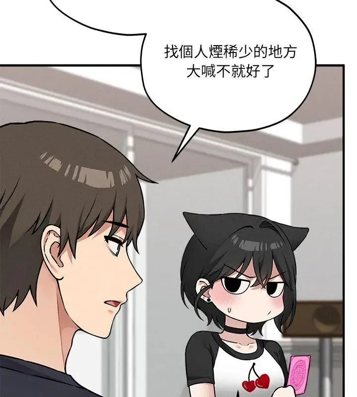 神秘的桌游 - 第11話 - page 87