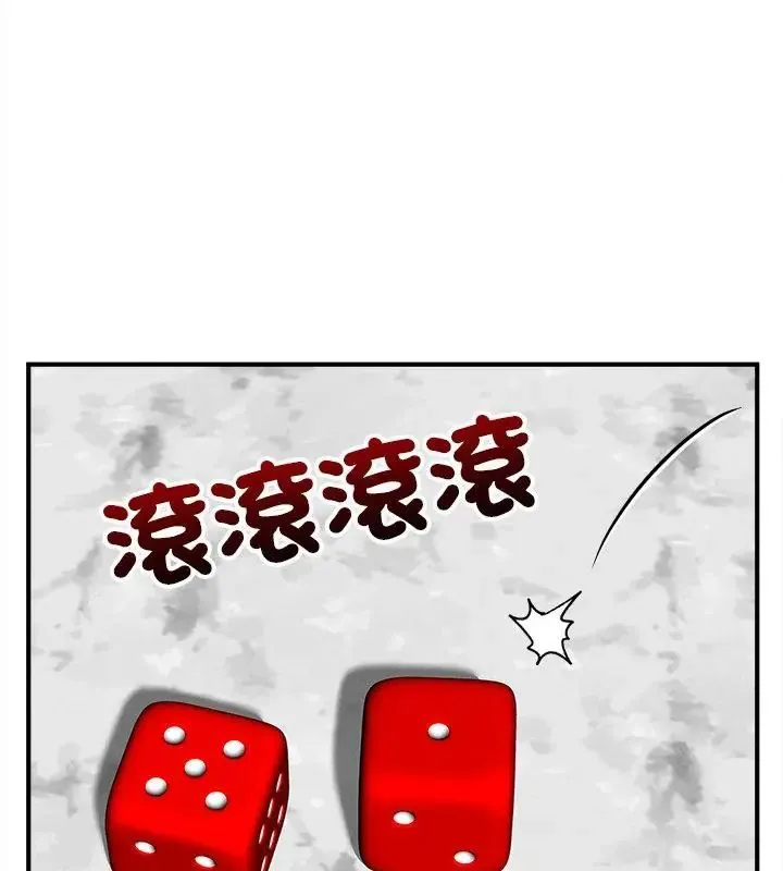 神秘的桌游 - 第11話 - page 100