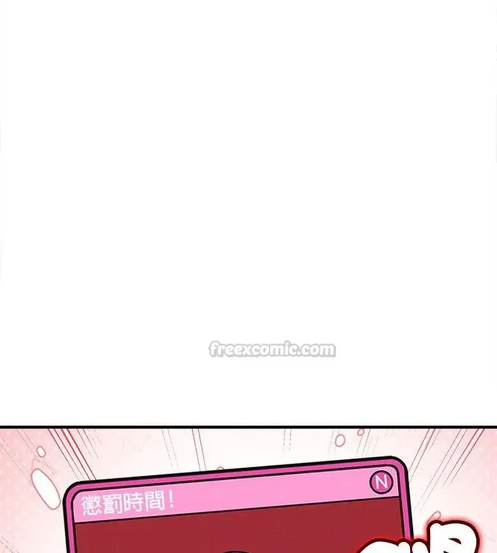 神秘的桌游 - 第11話 - page 105