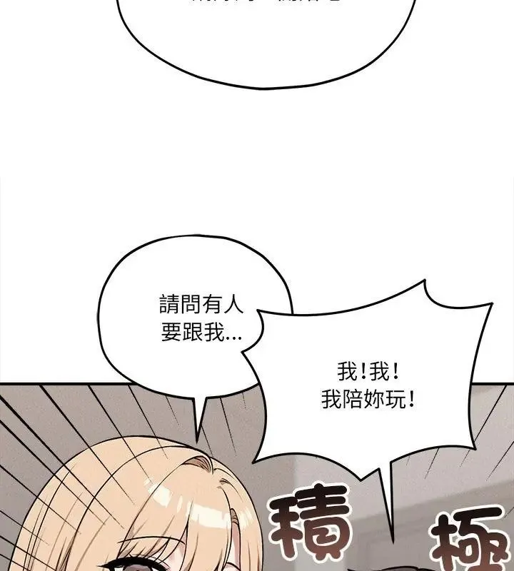 神秘的桌游 - 第11話 - page 114