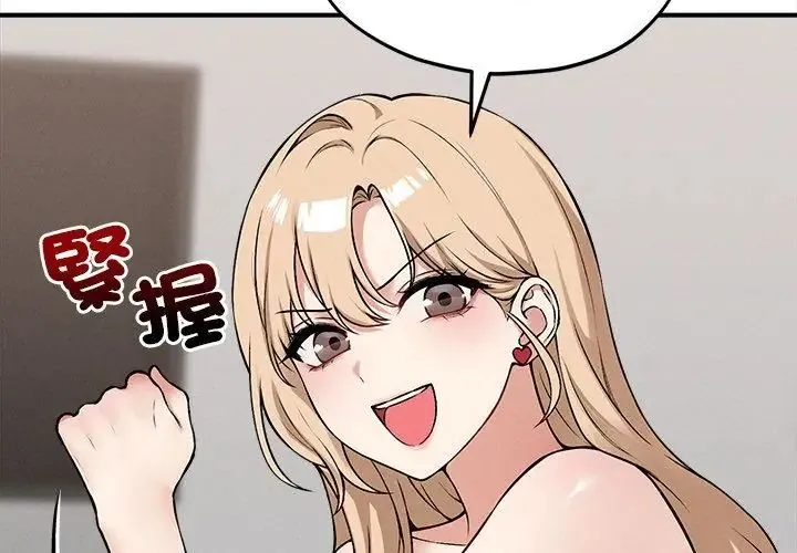 神秘的桌游 - 第11話 - page 119