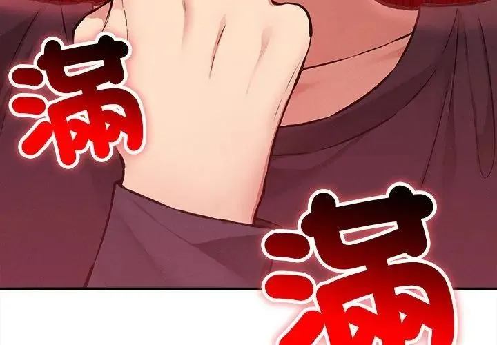 神秘的桌游 - 第11話 - page 122