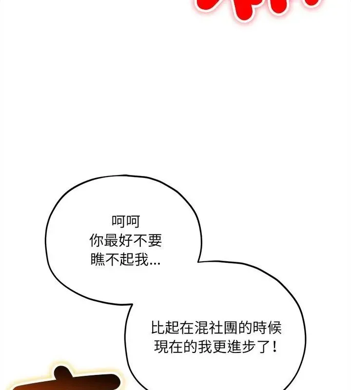 神秘的桌游 - 第11話 - page 123