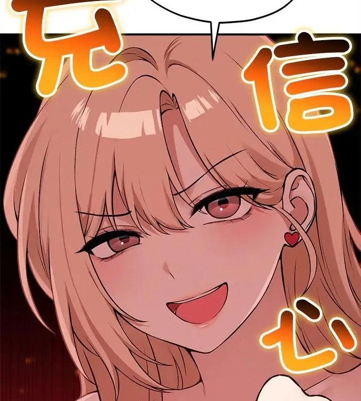神秘的桌游 - 第11話 - page 124