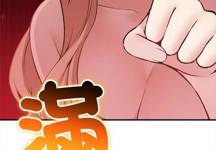 神秘的桌游 - 第11話 - page 125