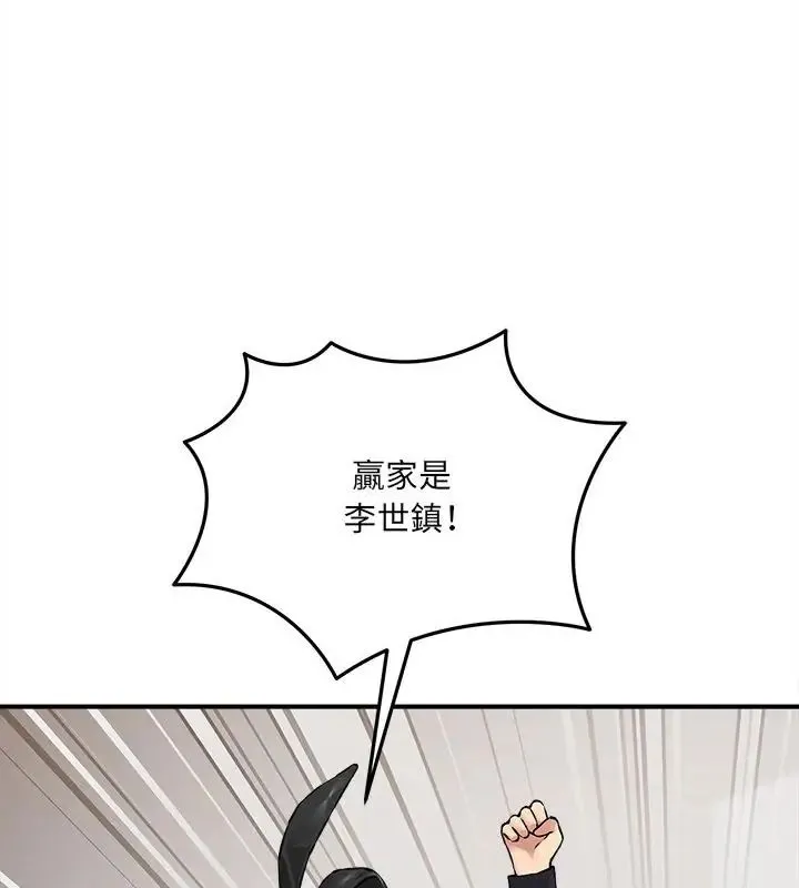 神秘的桌游 - 第11話 - page 127