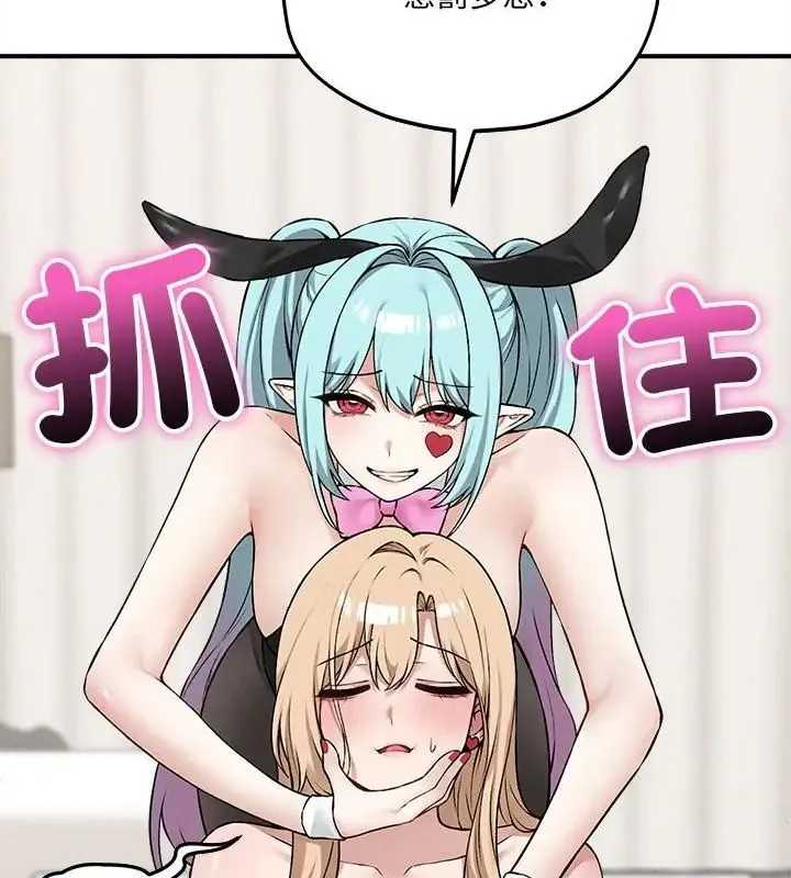 神秘的桌游 - 第11話 - page 136