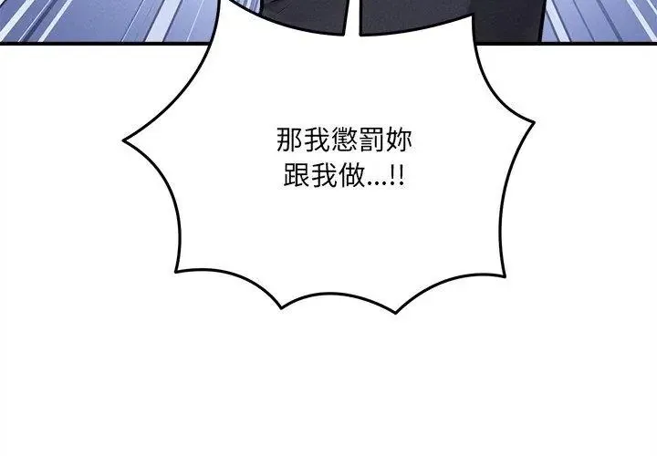 神秘的桌游 - 第11話 - page 149