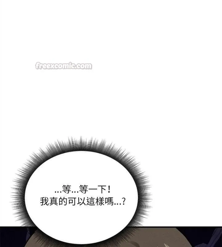 神秘的桌游 - 第11話 - page 150