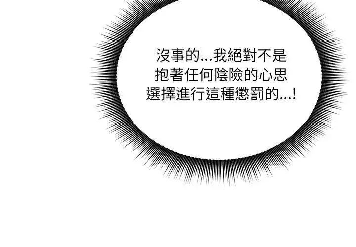 神秘的桌游 - 第11話 - page 152