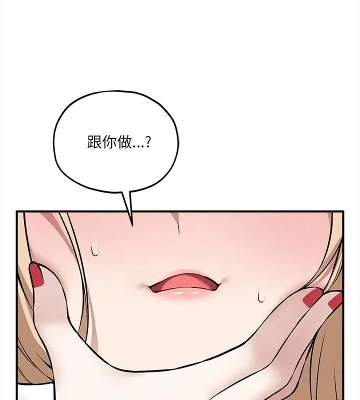 神秘的桌游 - 第11話 - page 153