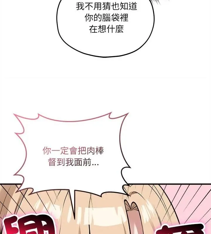 神秘的桌游 - 第11話 - page 157