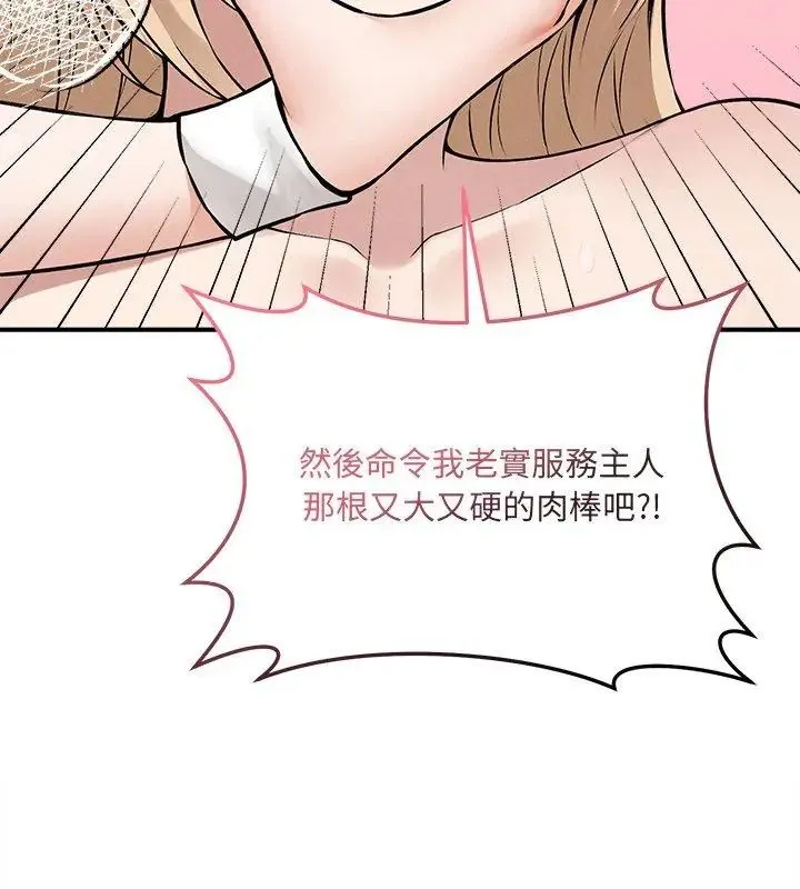 神秘的桌游 - 第11話 - page 159