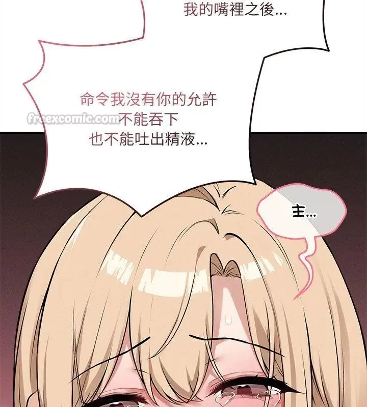 神秘的桌游 - 第11話 - page 165