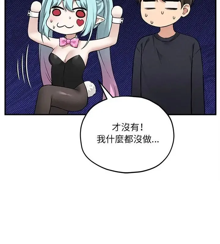 神秘的桌游 - 第11話 - page 169