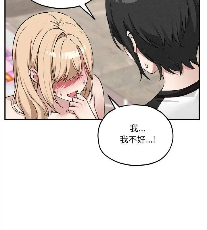 神秘的桌游 - 第11話 - page 171