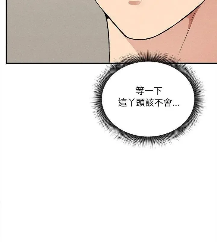 神秘的桌游 - 第11話 - page 177