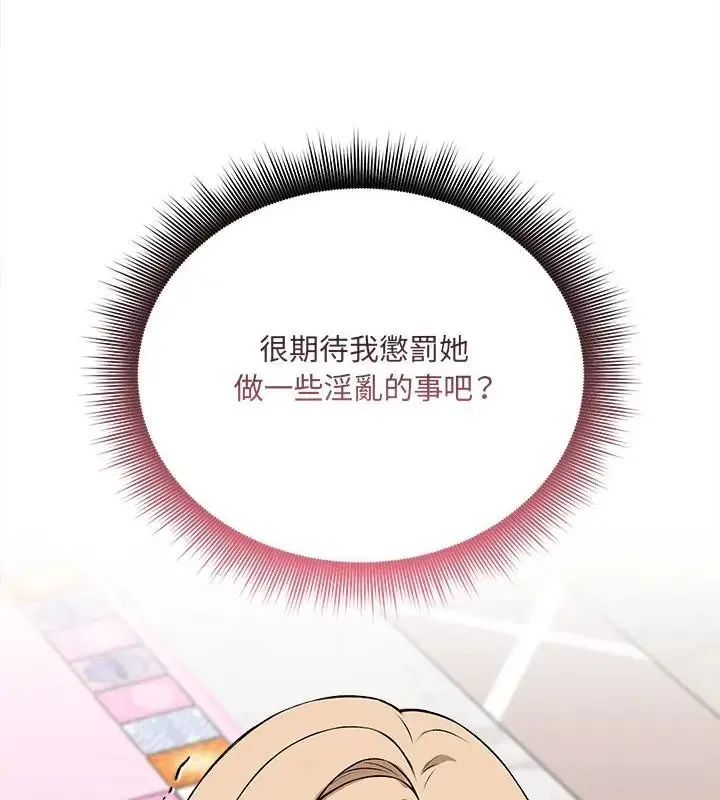 神秘的桌游 - 第11話 - page 178
